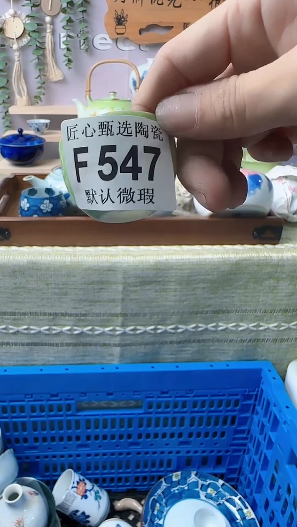 瓷片?***夏闪购产品默认破损F547