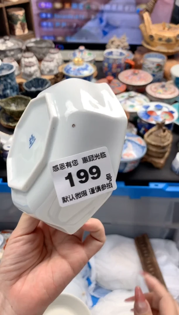 瓷片199 号九姑娘工艺品瓷器