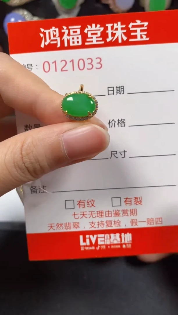 银S925镶嵌戒指翡翠1033