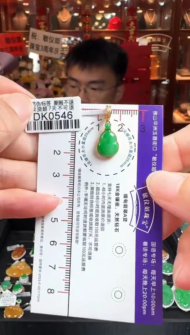 翡翠18K金镶嵌颈饰DK0546绿葫芦