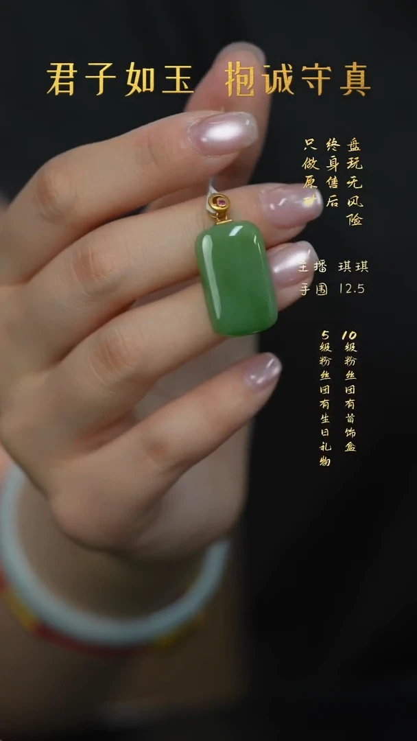 18K金镶嵌和田玉珠宝奇石F29（多样性发一件）