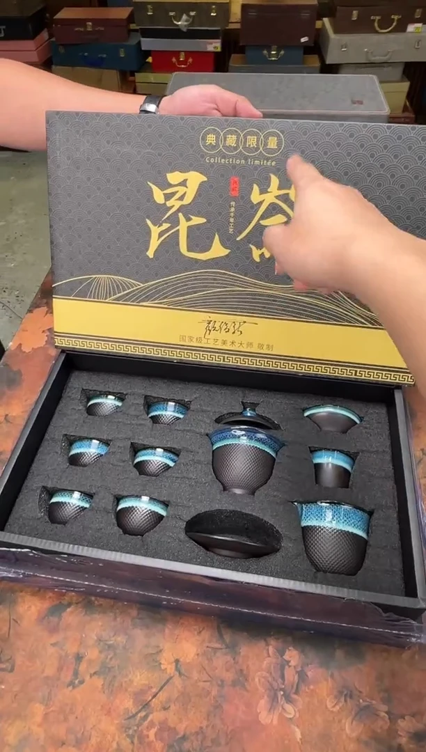 陶瓷星辰大海窑变昆仑茶具套装礼盒装礼品整套