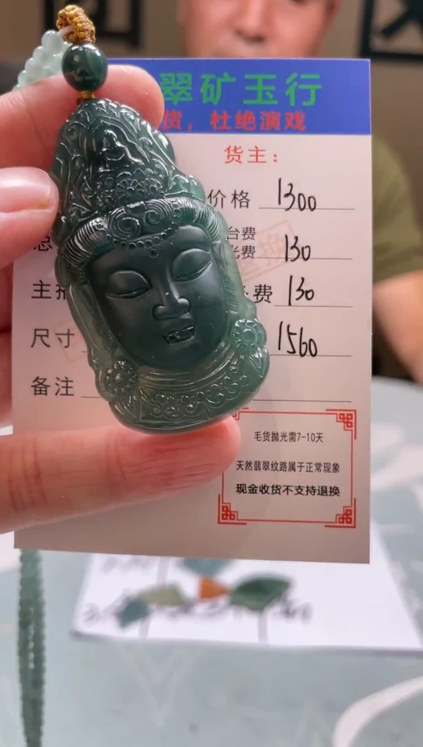 未镶嵌定制翡翠肖*-毛货-不退不换