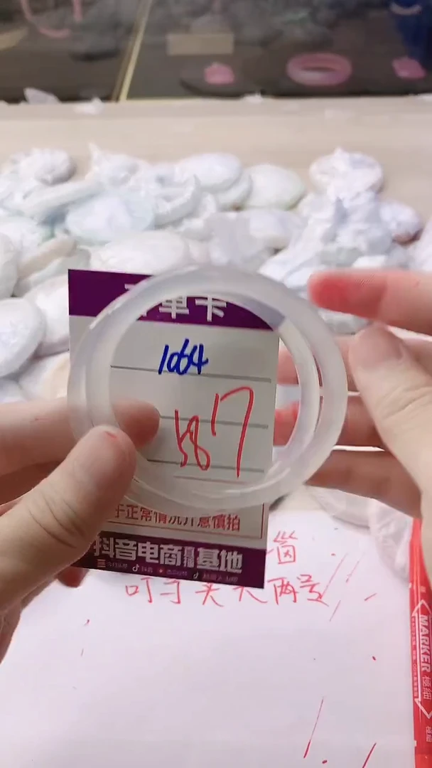 手镯玛瑙/玉髓未镶嵌1064