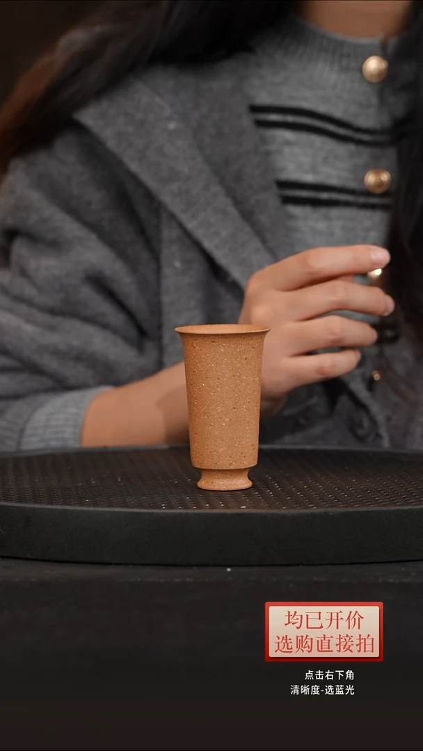 微瑕老林紫砂黄金段闻香杯