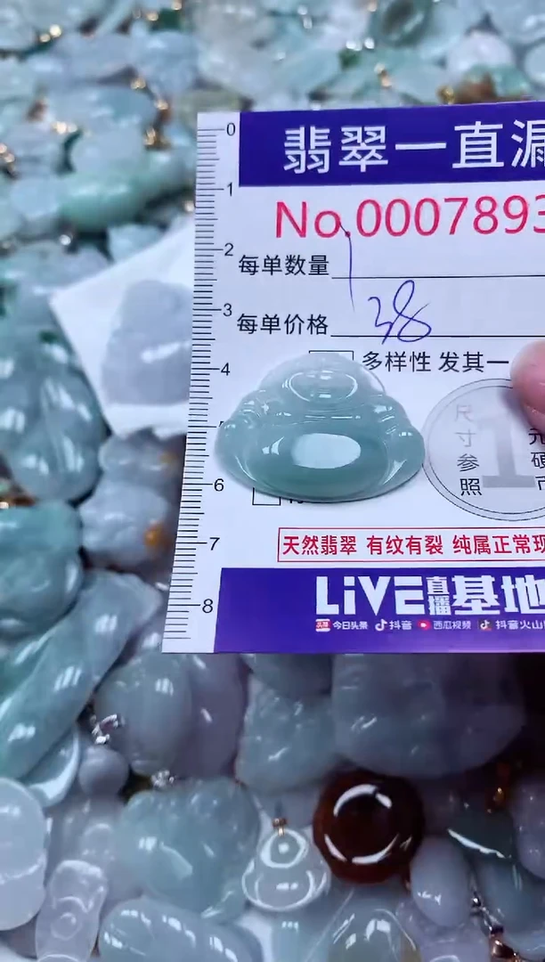 吊坠(不含链)未镶嵌翡翠7893