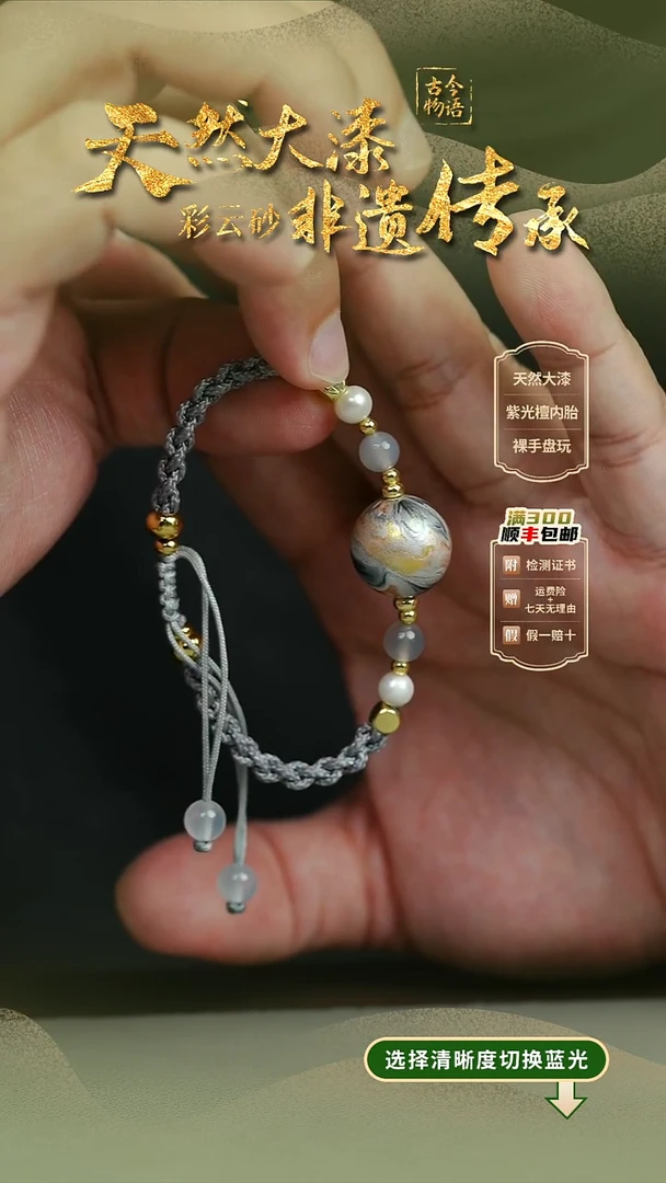 大漆渺渺1.5单珠手绳 非遗大漆珠@@2SS001