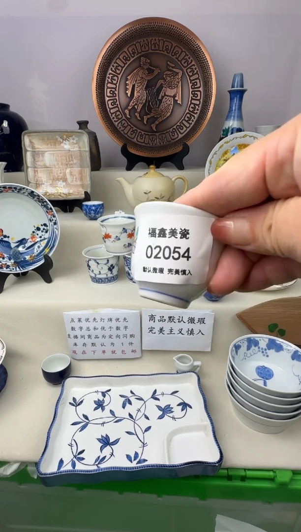 1李*二FX福鑫美瓷02054