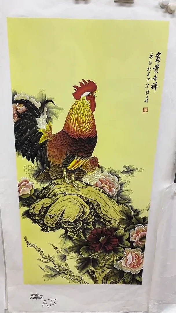 画画画画画画画画A75