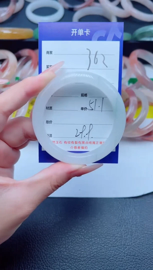 未镶嵌手镯石英质玉362-51