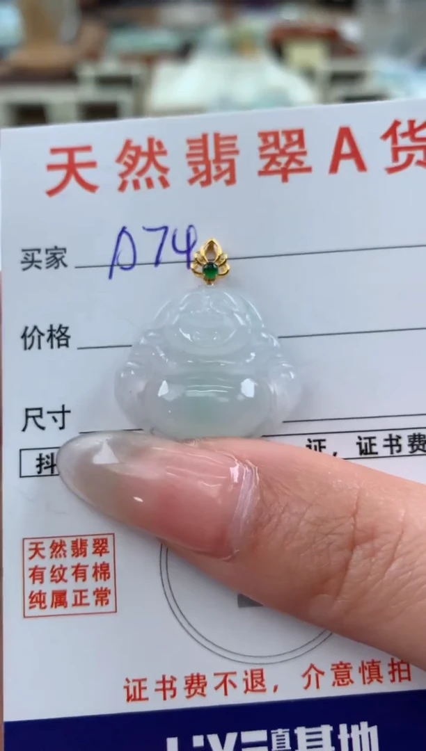 【闪购商品】翡翠颈饰18K金镶嵌 天然A货翡翠挂件