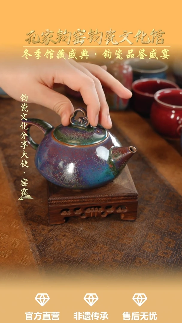 壶钧瓷孔家钧窑当代作品—如意壶