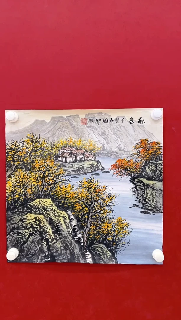 【闪购商品】书法沈国卿         山水   2平尺