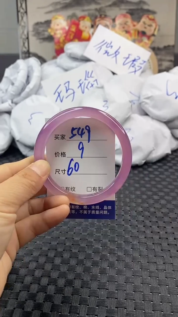 玛瑙/玉髓手镯未镶嵌549