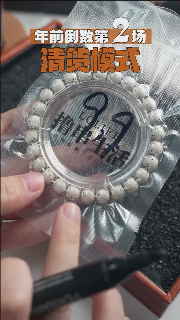 【闪购商品】星月菩提手串-星月-9.9