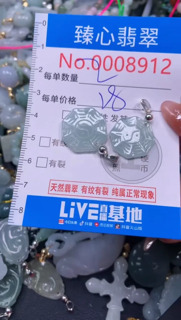 翡翠未镶嵌颈饰含绳000