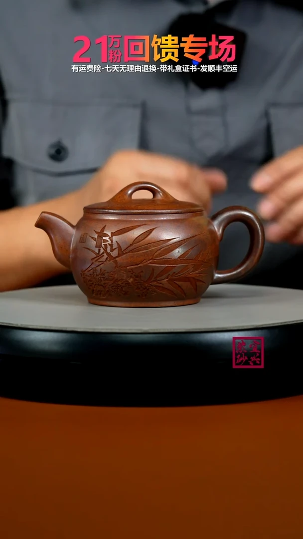 茶壶紫砂顾建华天星泥柴烧摇影汉瓦240CC