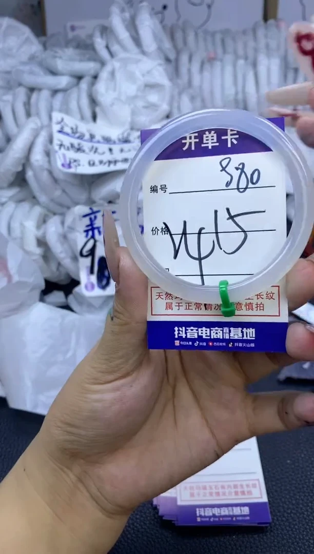 手镯玛瑙/玉髓未镶嵌980