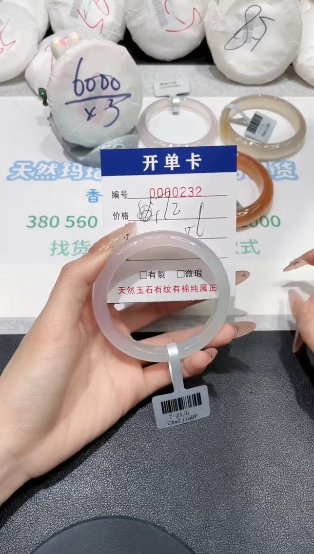 手镯玛瑙/玉髓未镶嵌232