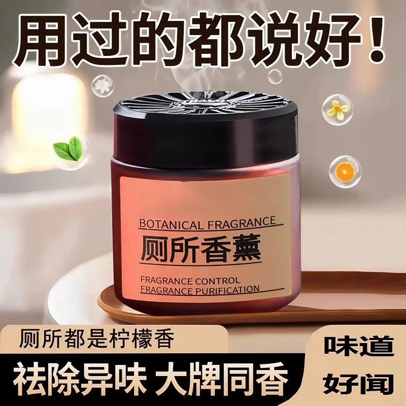 厕所香薰除臭神器空气清新剂室内家用卫生间下水道反味除异味香氛