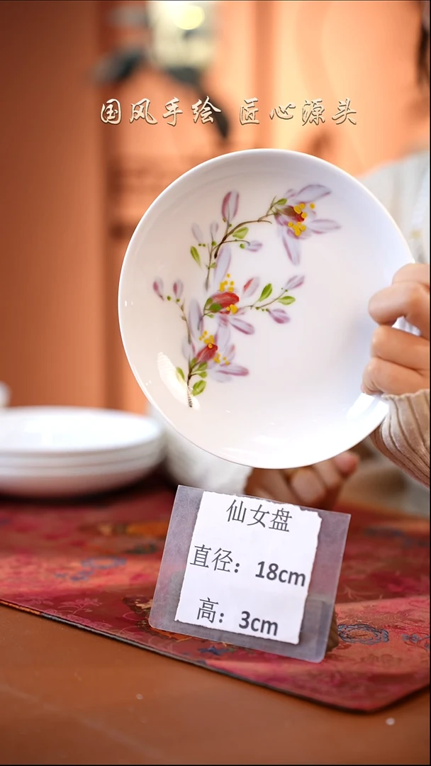 陶瓷景德镇高温釉中彩仙女盘直径18高3