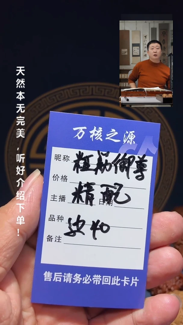 【闪购商品】文玩核桃吊坠40粗筋玉尊