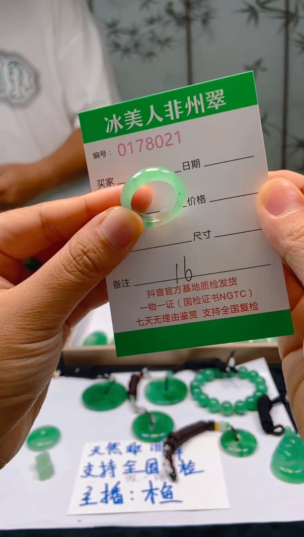 石英质玉未镶嵌戒圈021