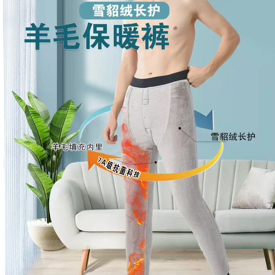 雪貂绒长护膝羊毛夹层男裤2528