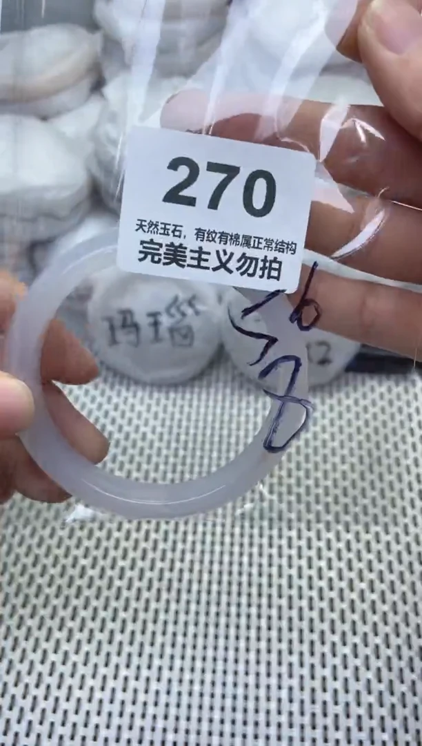 手镯玛瑙/玉髓未镶嵌56