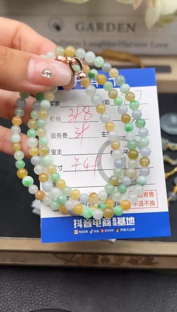 未镶嵌手串翡翠手串0137