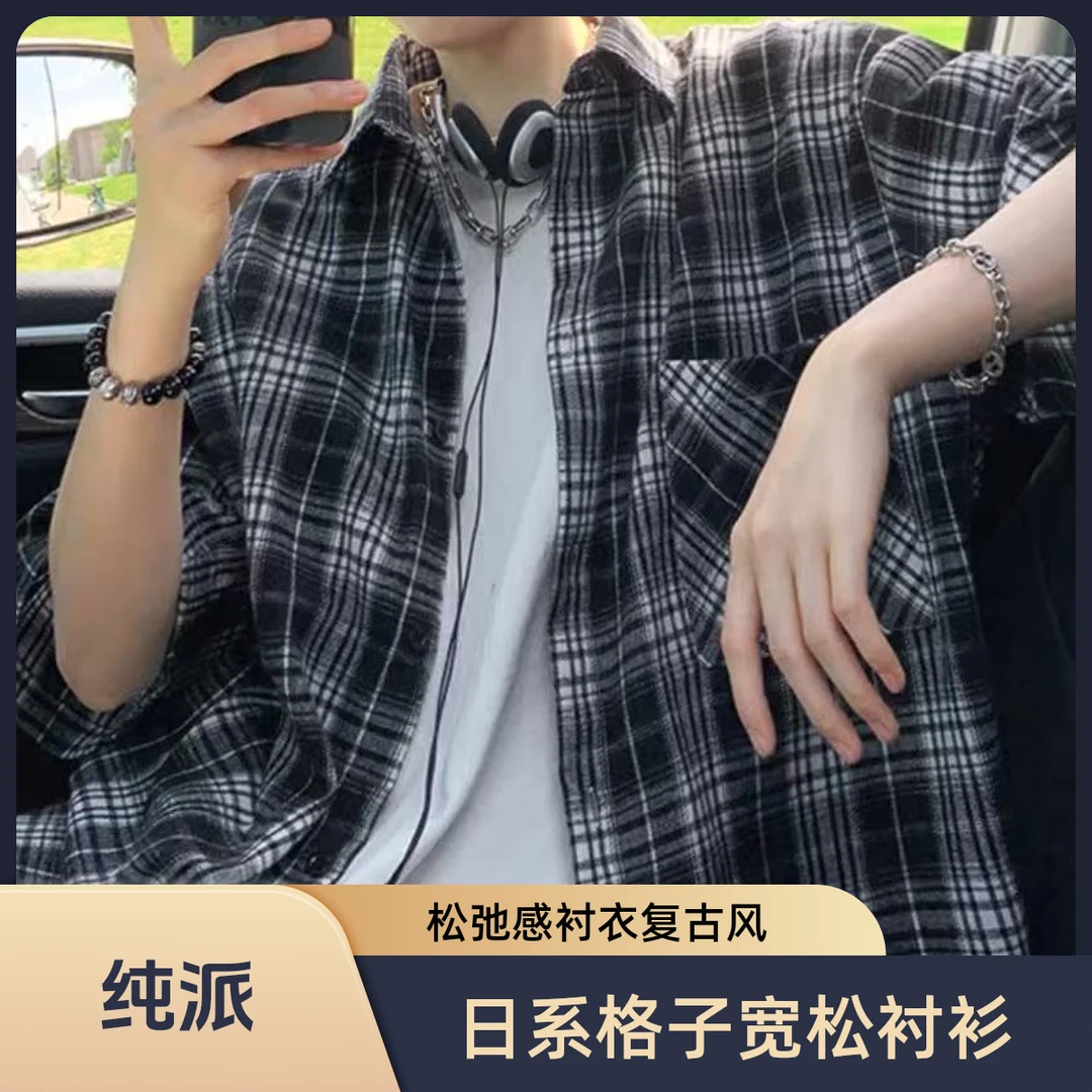日系松弛感格子短袖衬衫男潮流宽松休闲半袖衬衣情侣外套潮牌复古
