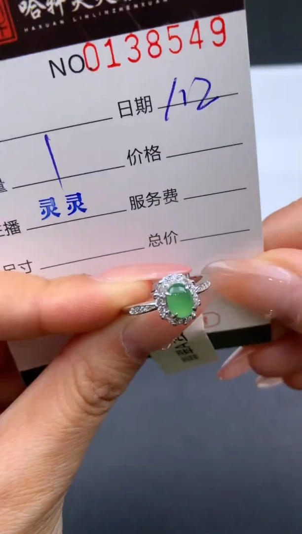 未镶嵌挂件翡翠哈轩  戒指1