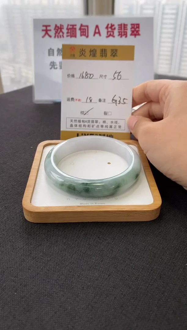 未镶嵌手镯翡翠56圈口 编码G35