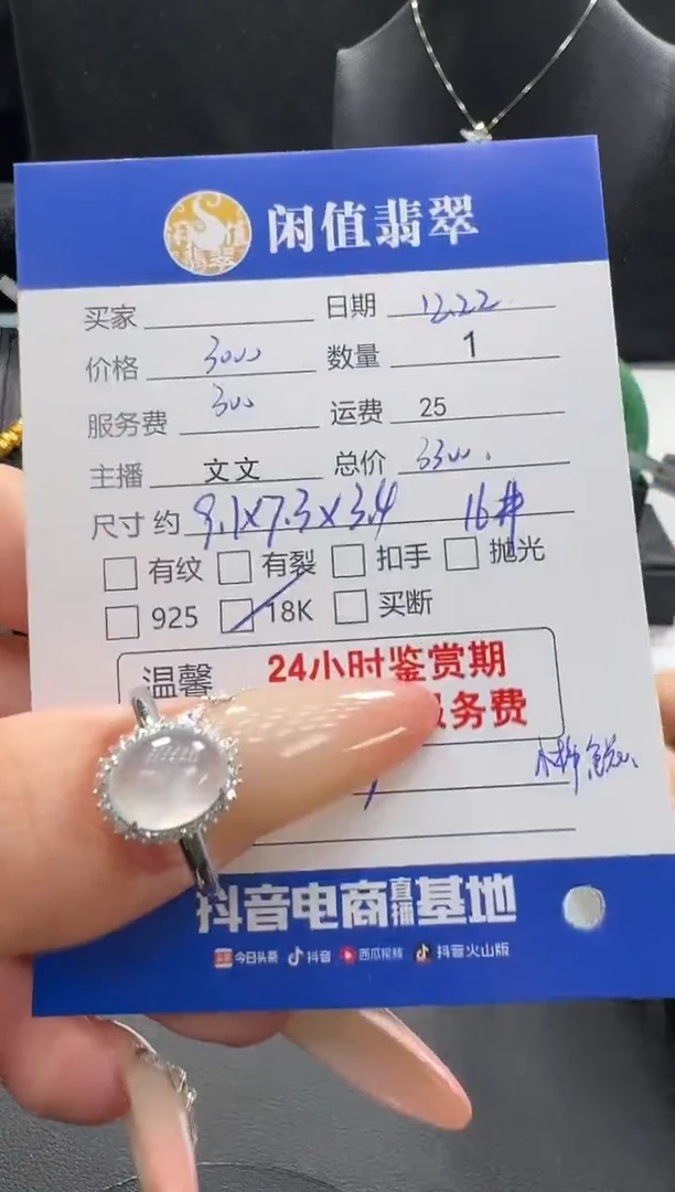 18K金镶嵌戒指翡翠翡翠戒指