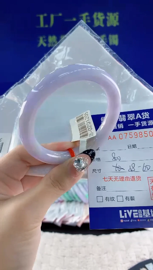 未镶嵌手镯翡翠50天然翡翠A货