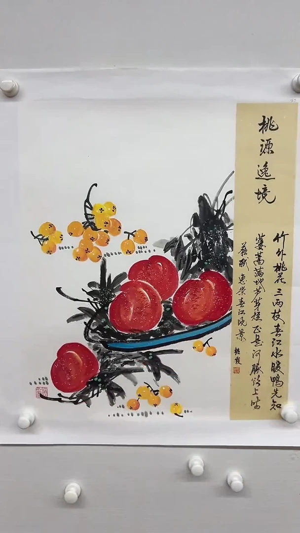 国画天美书画报艺术臻选A117