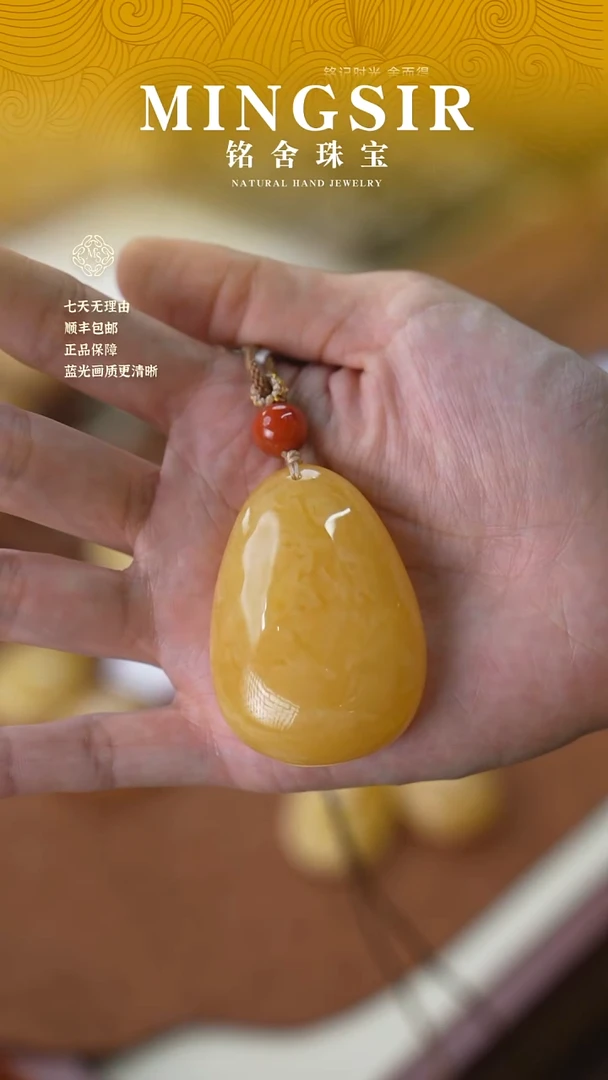 蜜蜡颈饰未镶嵌闪30水滴瑕21g+