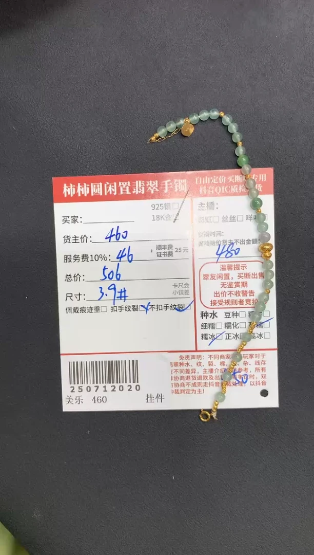 18K金镶嵌手链翡翠人***多姐姐250712020