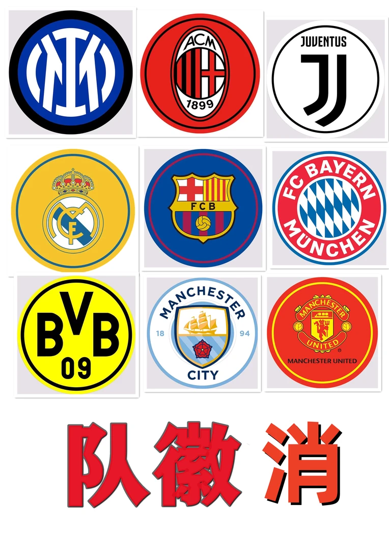 （3）号 足球 球星卡 队徽消（下单默认待拆）