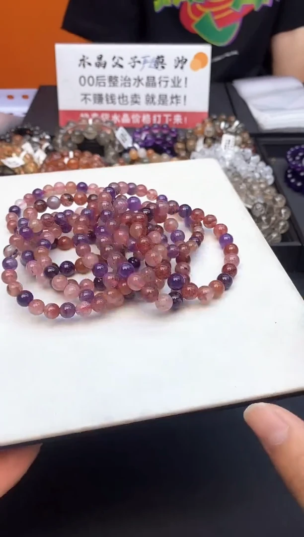 水晶手串未镶嵌2紫极光多宝8mm