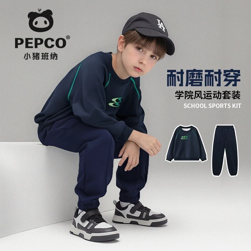 小猪班纳男童卫衣痞帅炸街潮装2025年款衣服儿童长袖男童秋装套装