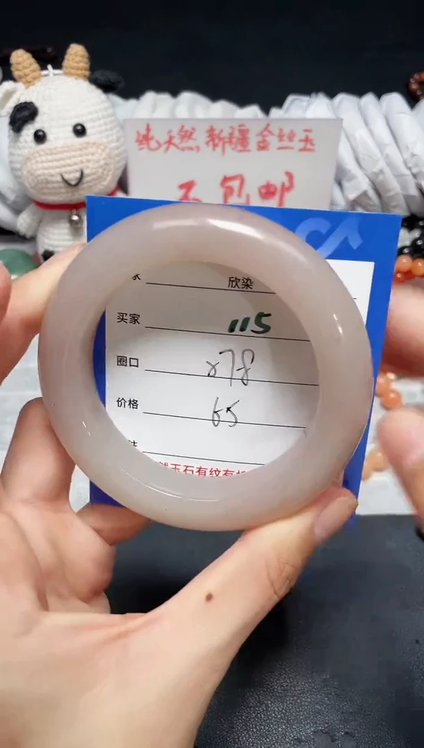 【闪购商品】石英质玉手镯未镶嵌115