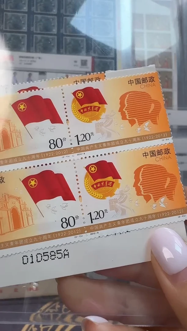 共青团90周年四方联