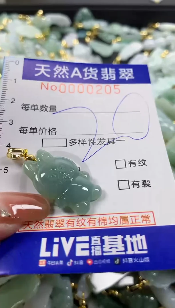 颈饰未镶嵌翡翠天然A货翡翠