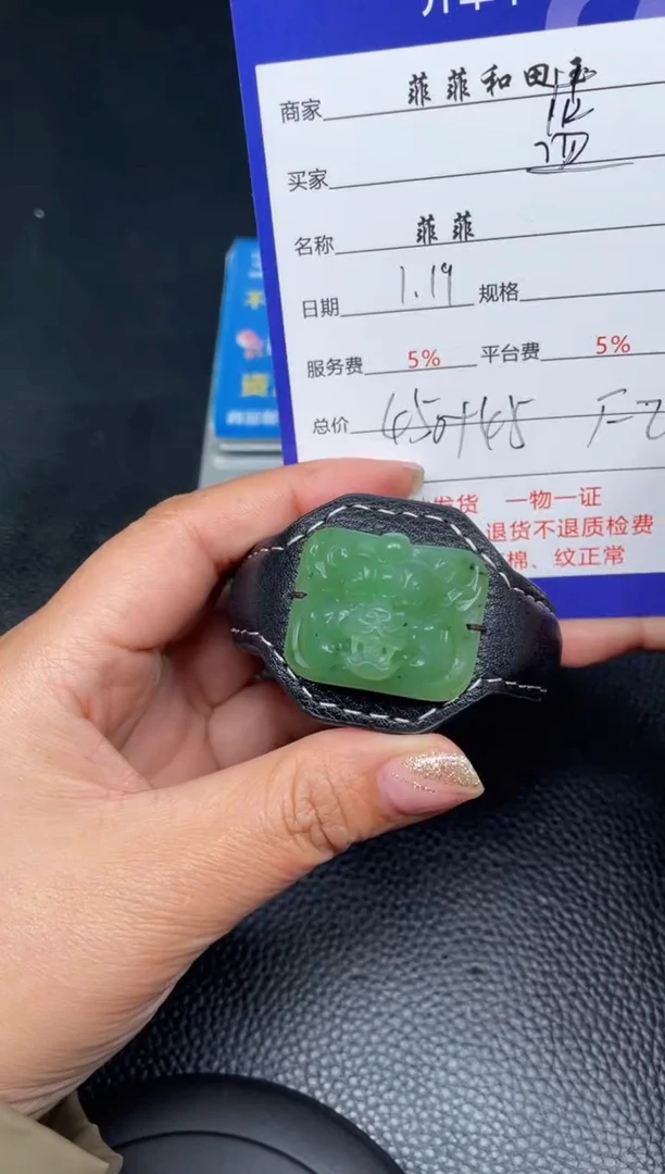 【闪购商品】和田玉手牌未镶嵌F20