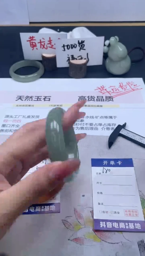 【闪购商品】石英质玉手镯未镶嵌180/52.4