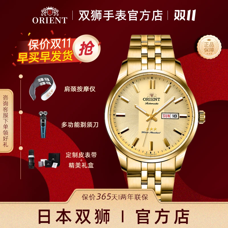 双狮手表日本男士表全自动机械金手表大表盘钢带腕表正品父亲礼物