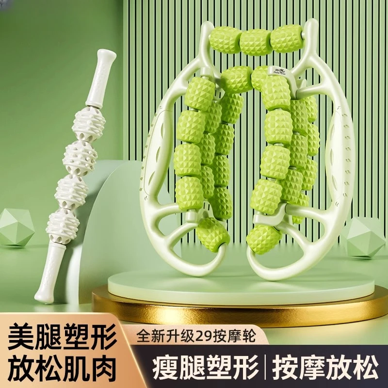 29轮腿部按摩器滚轮小腿肌肉放松美腿器按摩瘦腿环形夹腿器瑜伽轮