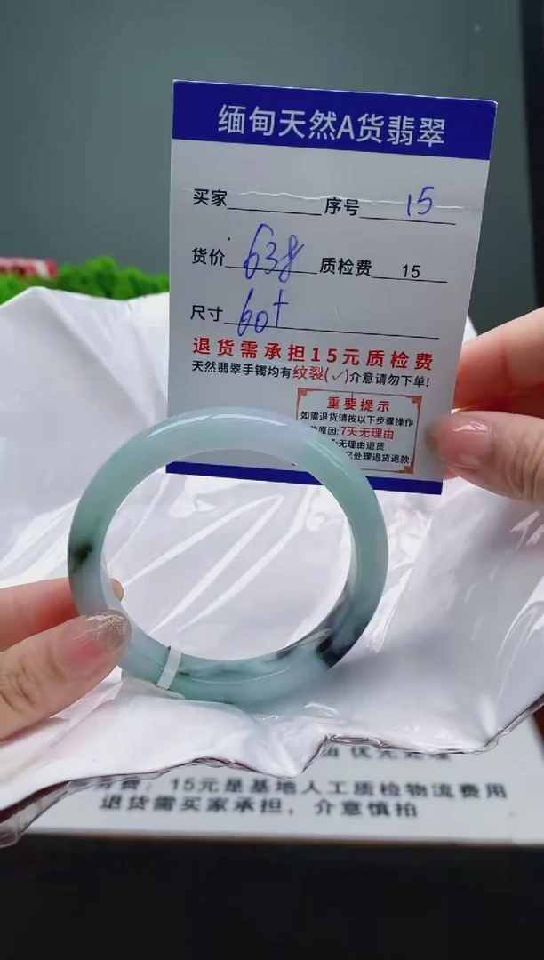 翡翠手镯未镶嵌15缅甸天然A货翡翠需包容瑕疵，介意慎拍