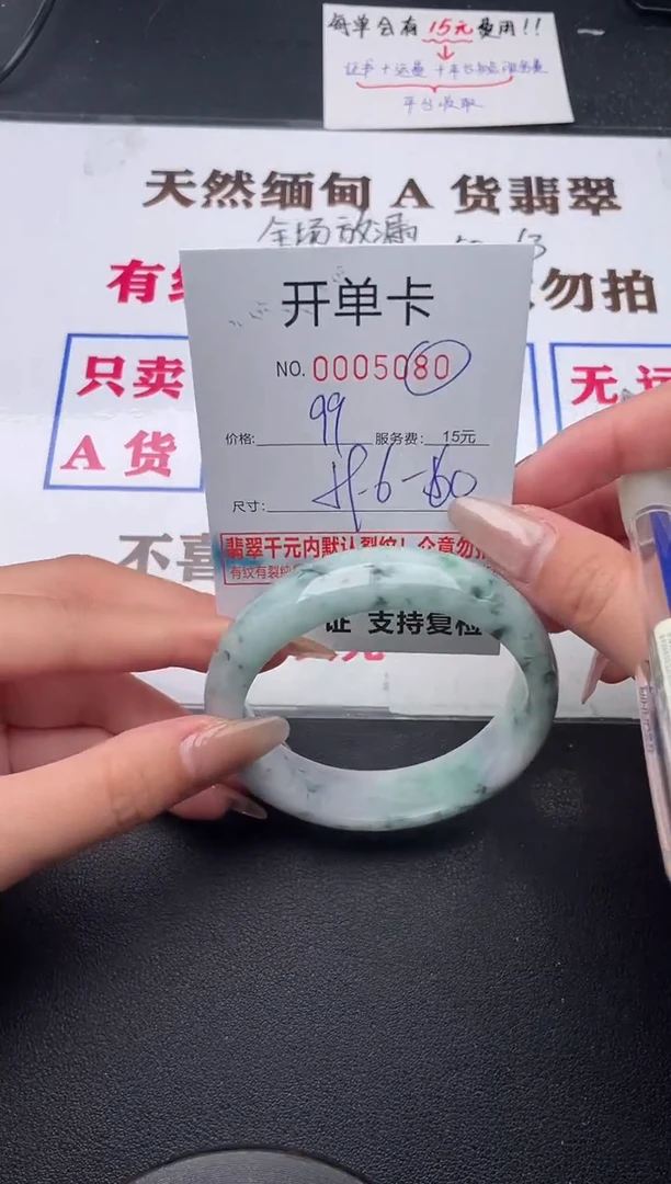 未镶嵌手镯翡翠80有纹有裂有瑕疵